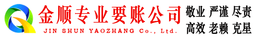 平乐追账公司
